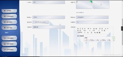 基于Flask與Vue框架的村務(wù)綜合服務(wù)系統(tǒng)設(shè)計(jì)與實(shí)現(xiàn)