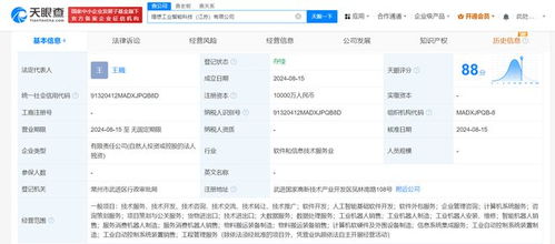 理想汽車布局人工智能，江蘇成立工業智能公司成立引關注